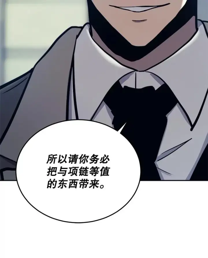 《今天开始当玩家》43.梅林图136