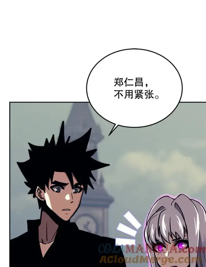 《今天开始当玩家》43.梅林图17
