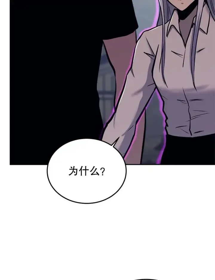 《今天开始当玩家》43.梅林图18