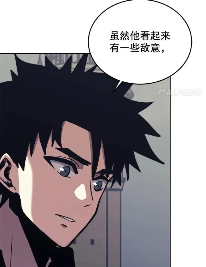 《今天开始当玩家》43.梅林图19