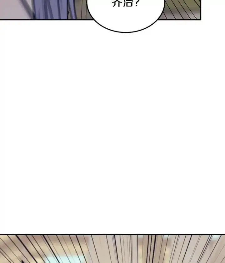 《今天开始当玩家》43.梅林图2