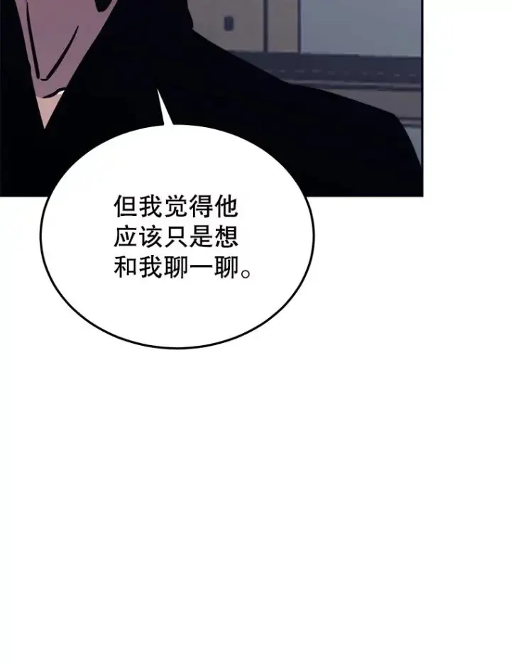 《今天开始当玩家》43.梅林图20