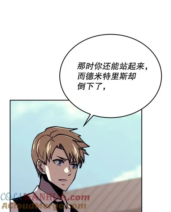 《今天开始当玩家》43.梅林图25