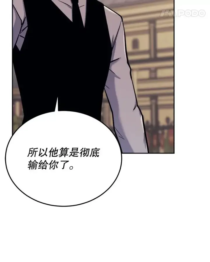 《今天开始当玩家》43.梅林图26