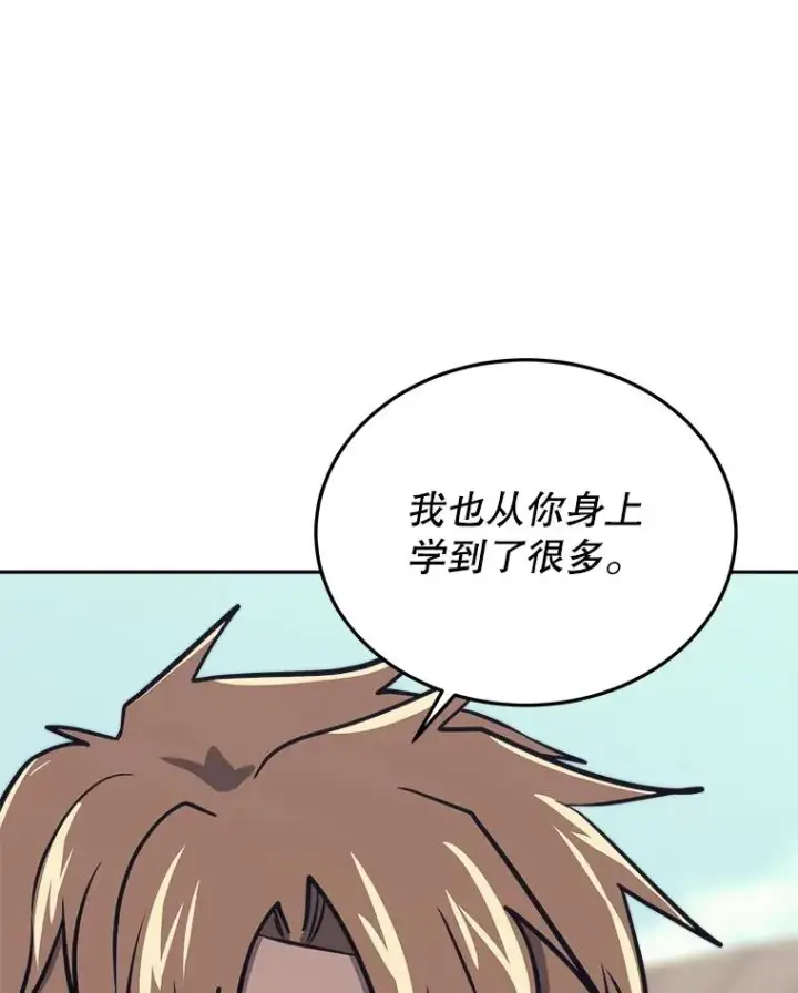 《今天开始当玩家》43.梅林图27