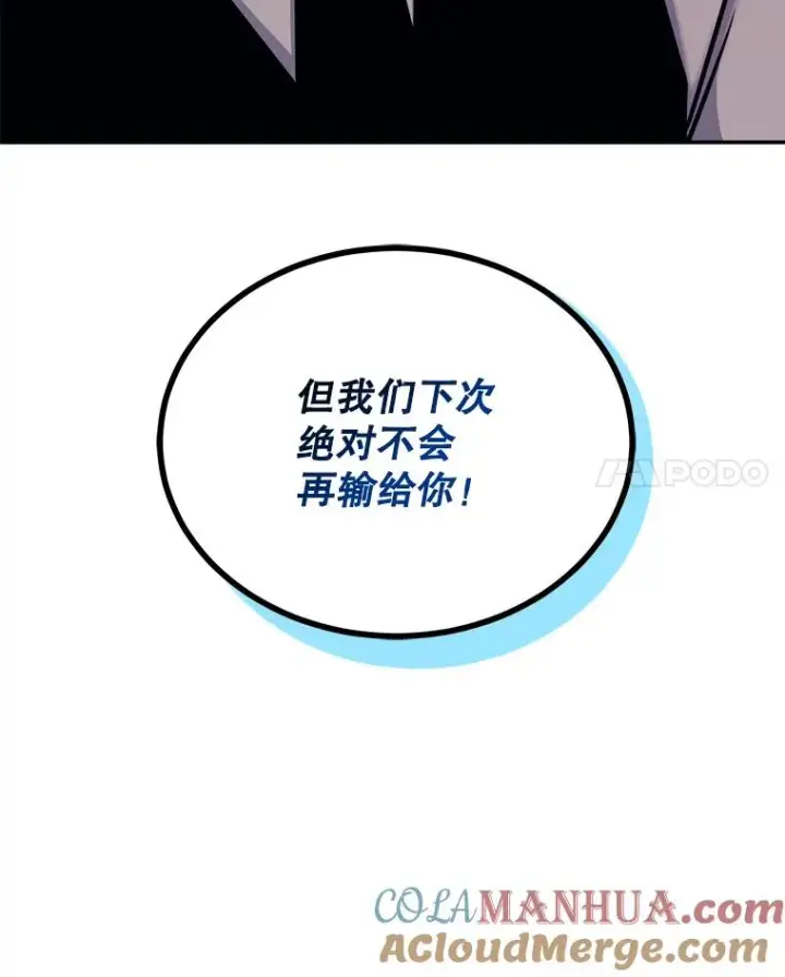 《今天开始当玩家》43.梅林图29