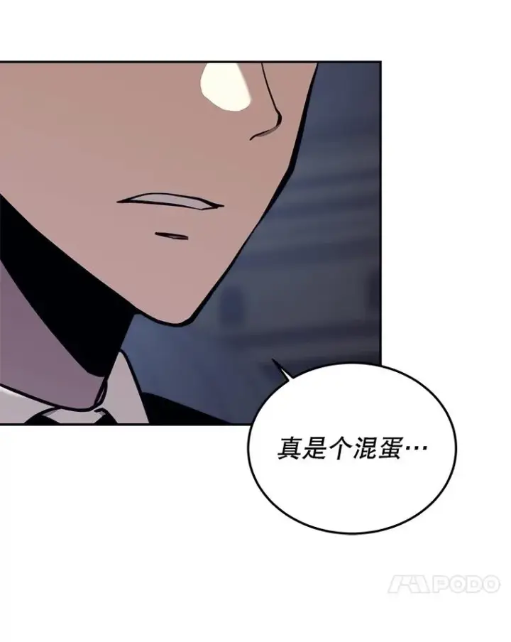 《今天开始当玩家》43.梅林图32