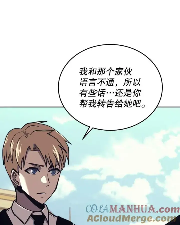 《今天开始当玩家》43.梅林图33