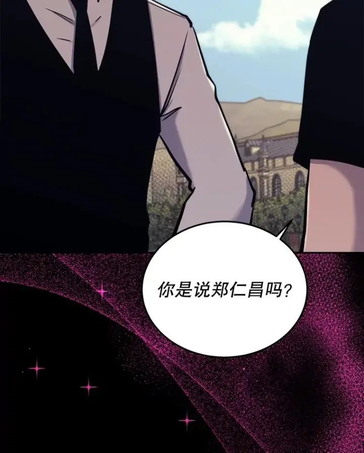 《今天开始当玩家》43.梅林图34