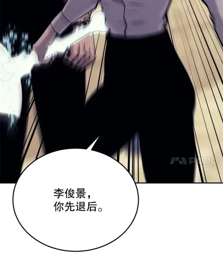 《今天开始当玩家》43.梅林图4