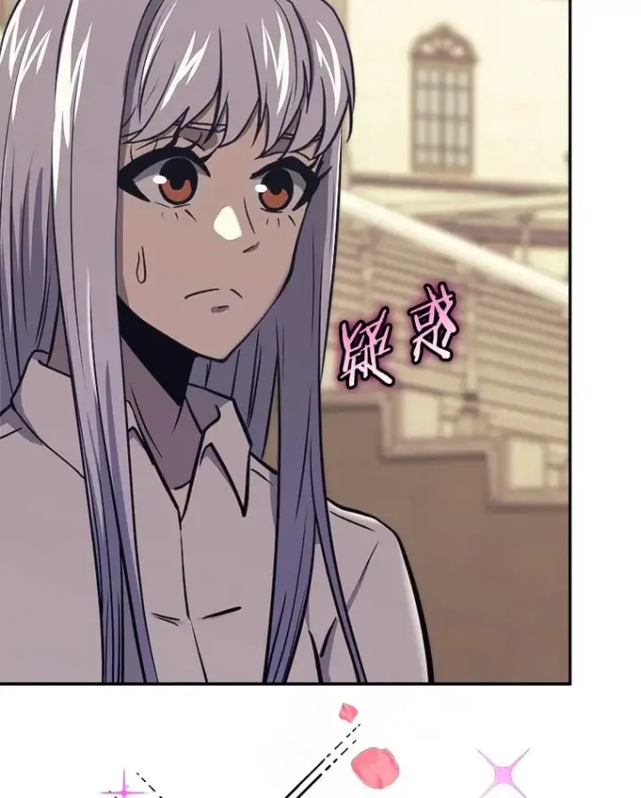 《今天开始当玩家》43.梅林图40
