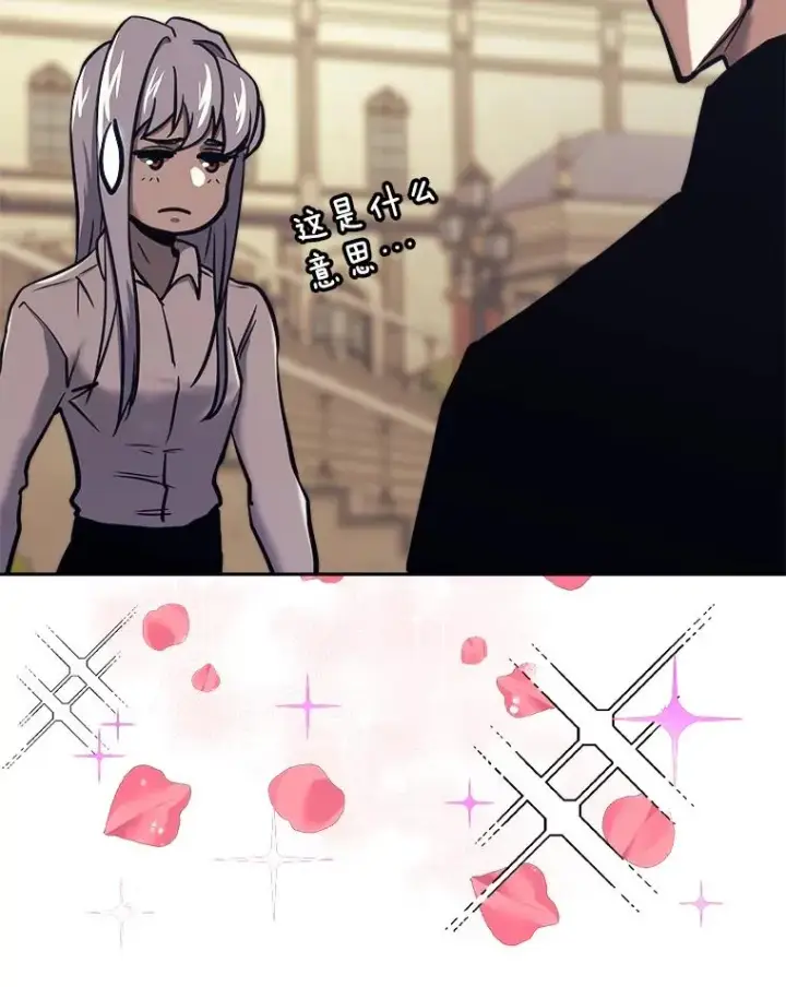 《今天开始当玩家》43.梅林图42