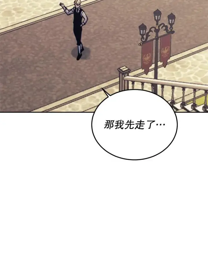 《今天开始当玩家》43.梅林图44