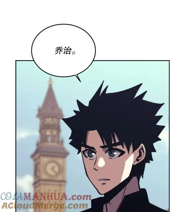 《今天开始当玩家》43.梅林图45