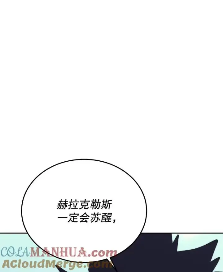 《今天开始当玩家》43.梅林图49