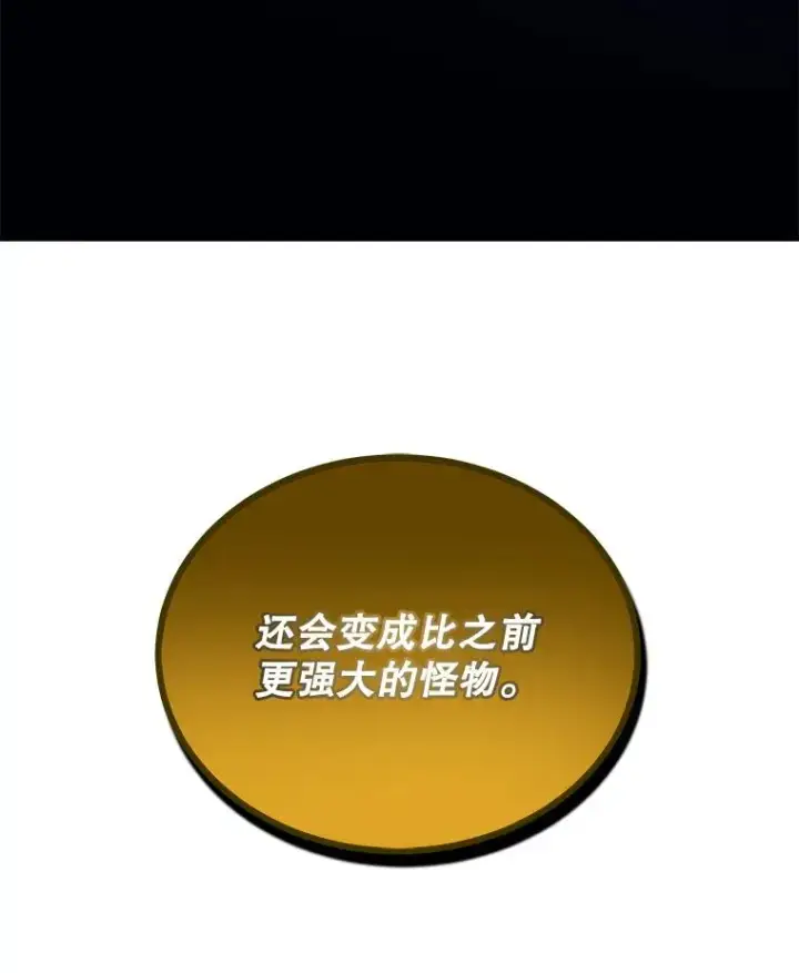 《今天开始当玩家》43.梅林图51