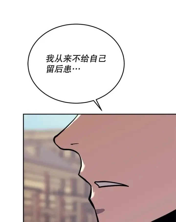 《今天开始当玩家》43.梅林图54