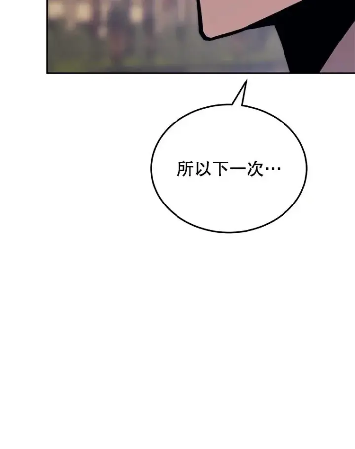 《今天开始当玩家》43.梅林图55
