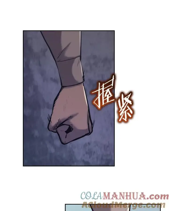 《今天开始当玩家》43.梅林图61