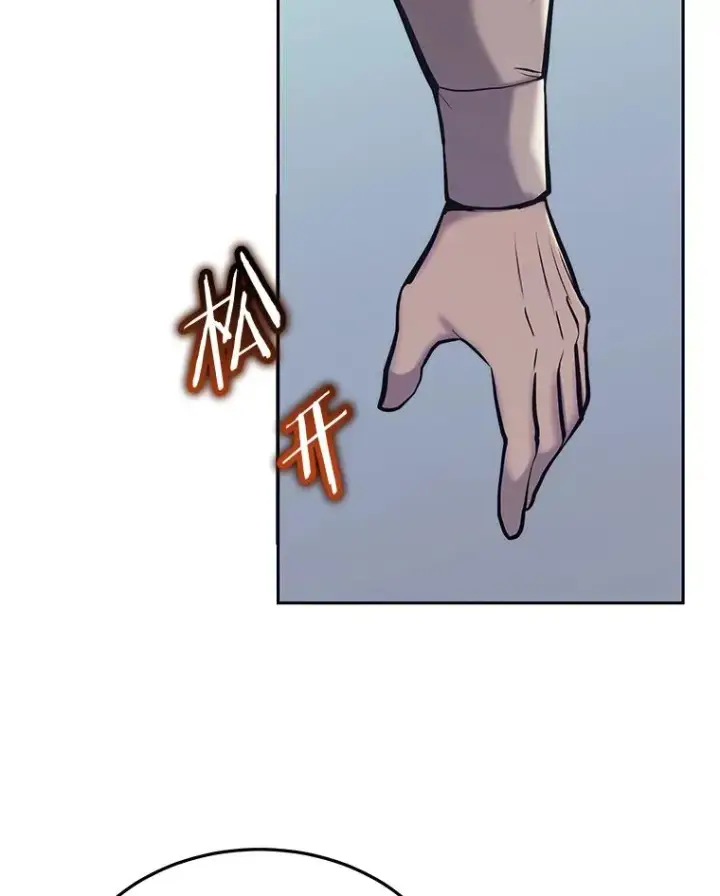 《今天开始当玩家》43.梅林图62