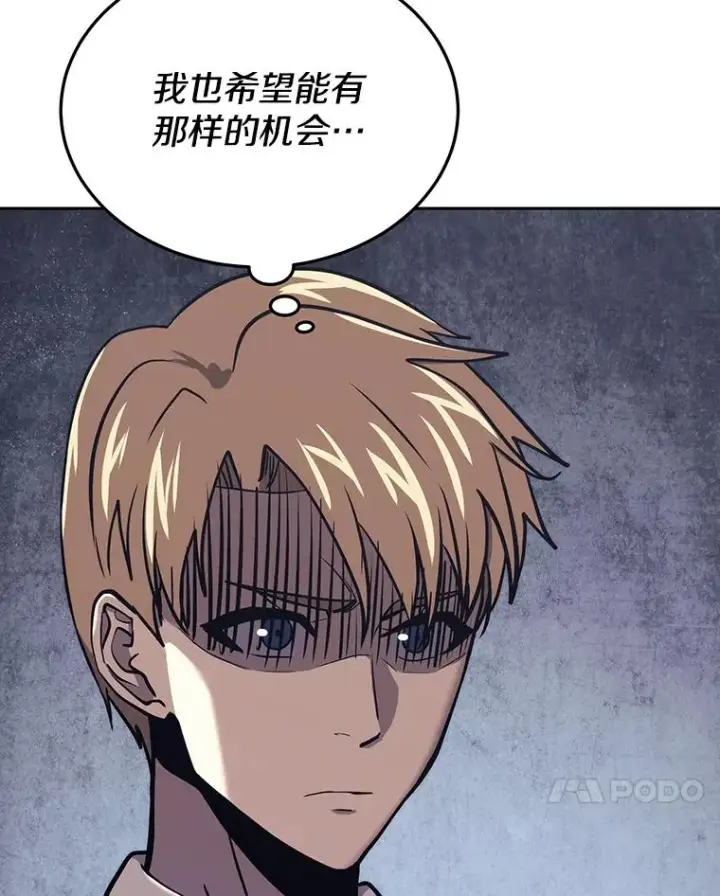 《今天开始当玩家》43.梅林图63