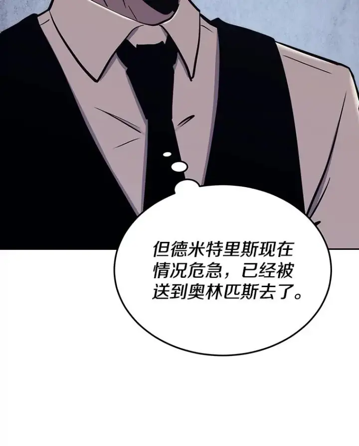 《今天开始当玩家》43.梅林图64
