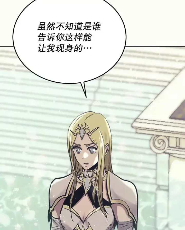 《今天开始当玩家》43.梅林图78