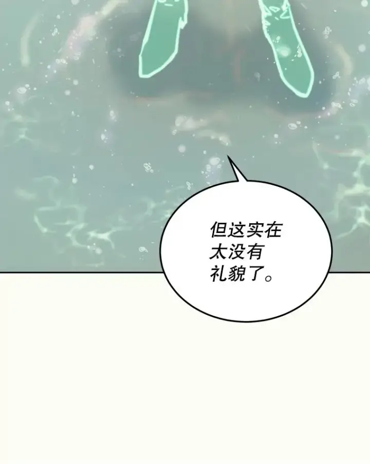 《今天开始当玩家》43.梅林图80