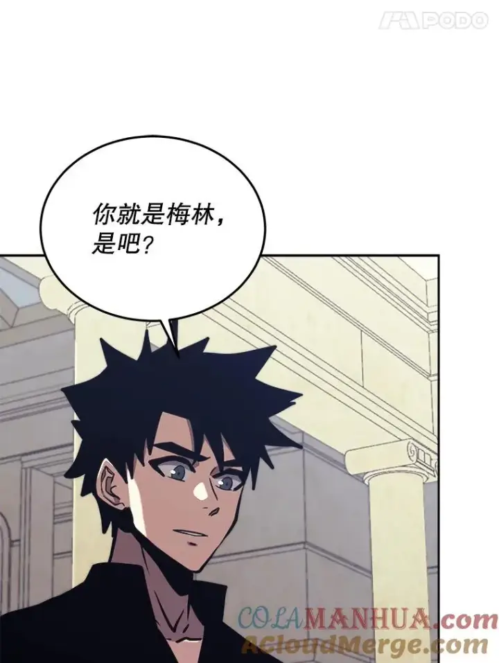 《今天开始当玩家》43.梅林图81