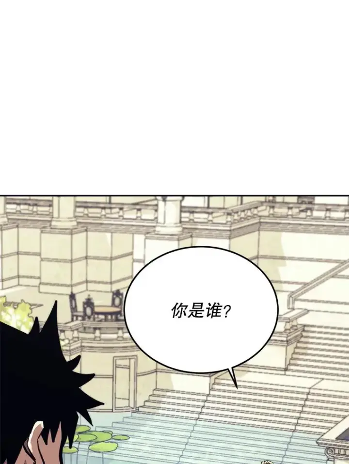 《今天开始当玩家》43.梅林图86