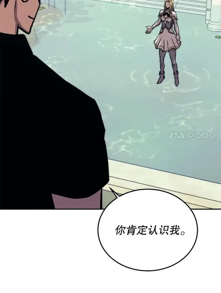 《今天开始当玩家》43.梅林图87