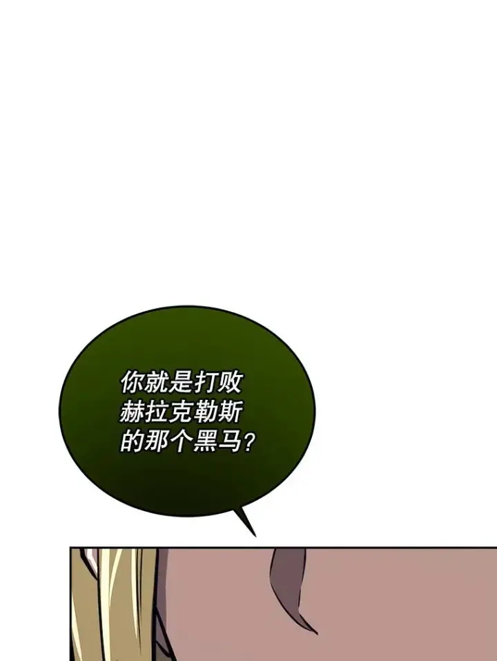 《今天开始当玩家》43.梅林图88