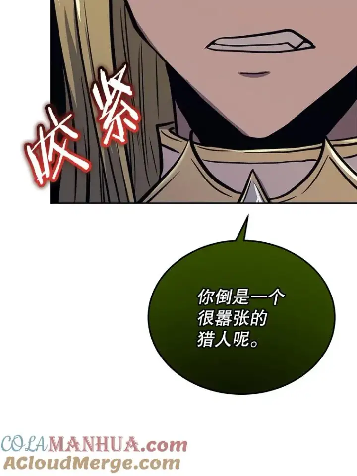 《今天开始当玩家》43.梅林图89