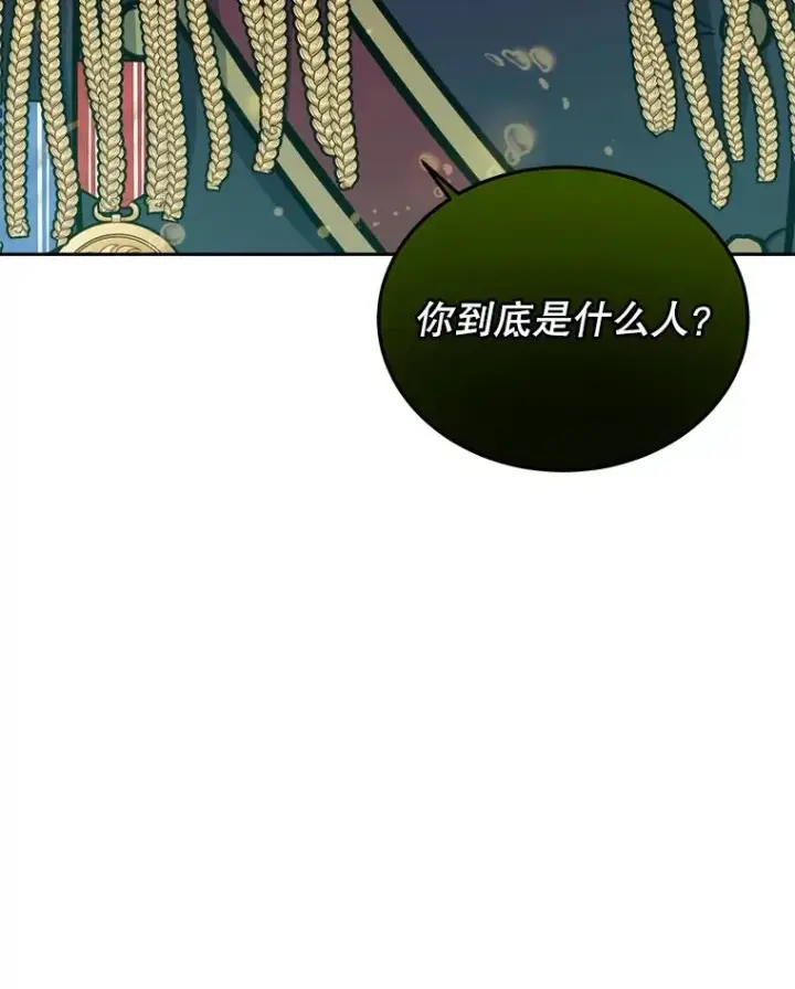 《今天开始当玩家》43.梅林图98