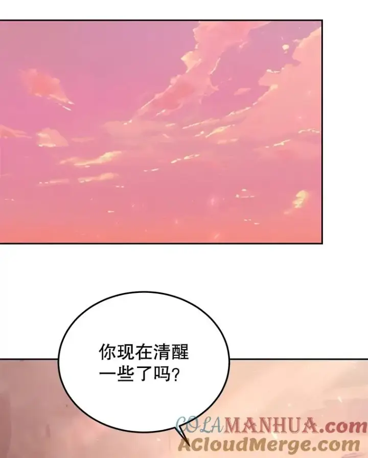 《今天开始当玩家》45.郑仁昌的称号图77