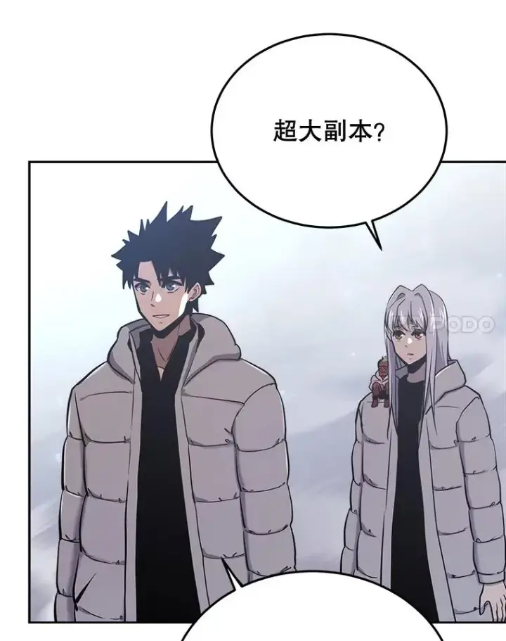 《今天开始当玩家》46.前往X国图83