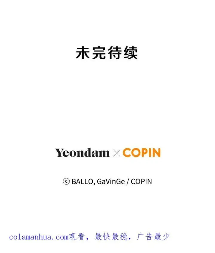 《今天开始当玩家》47.白雪山图127