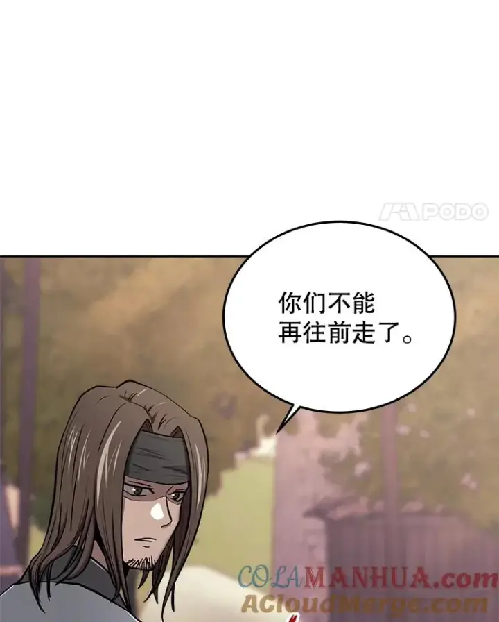 《今天开始当玩家》48.山君图29