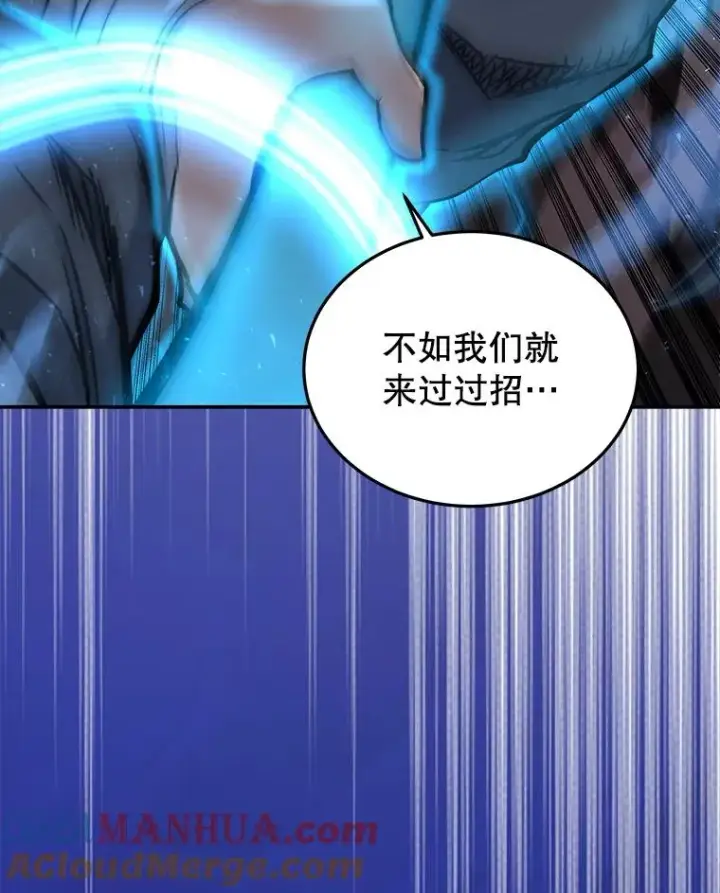 《今天开始当玩家》48.山君图45