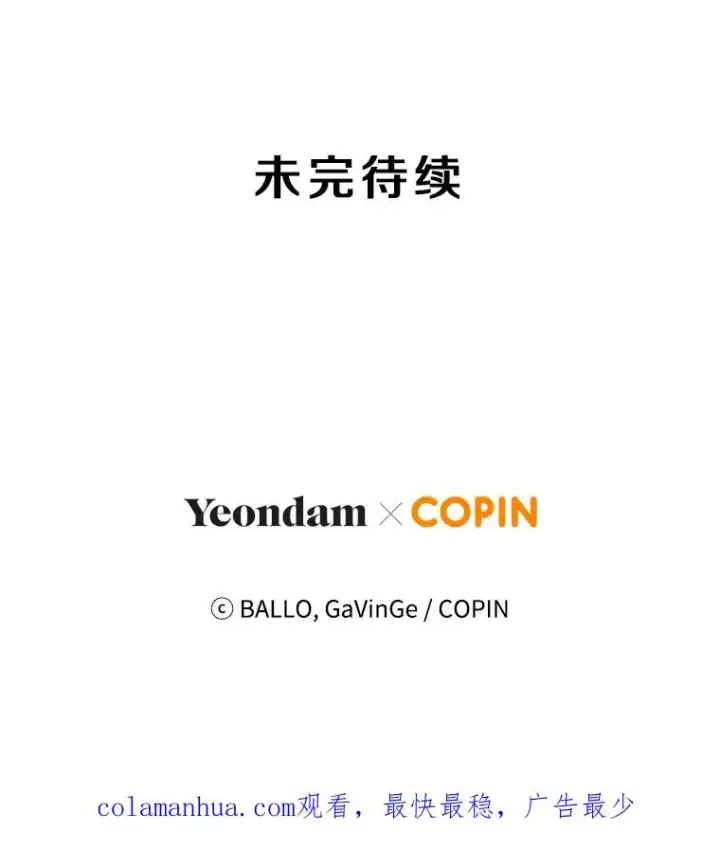 《今天开始当玩家》49.入侵者图134