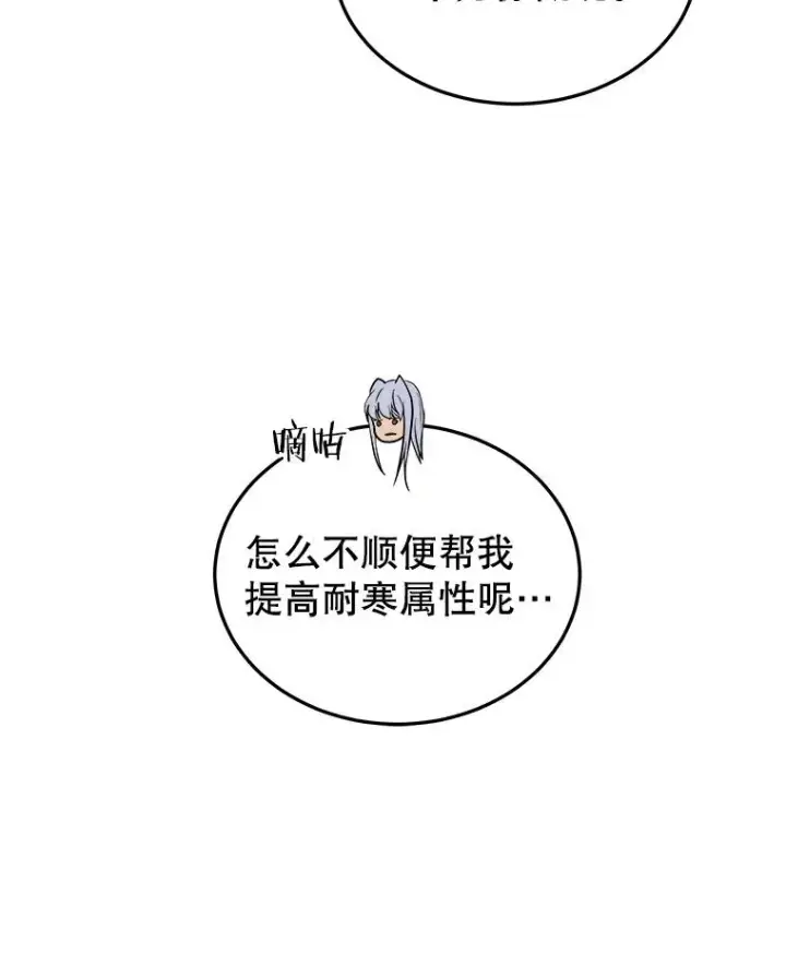 《今天开始当玩家》49.入侵者图38