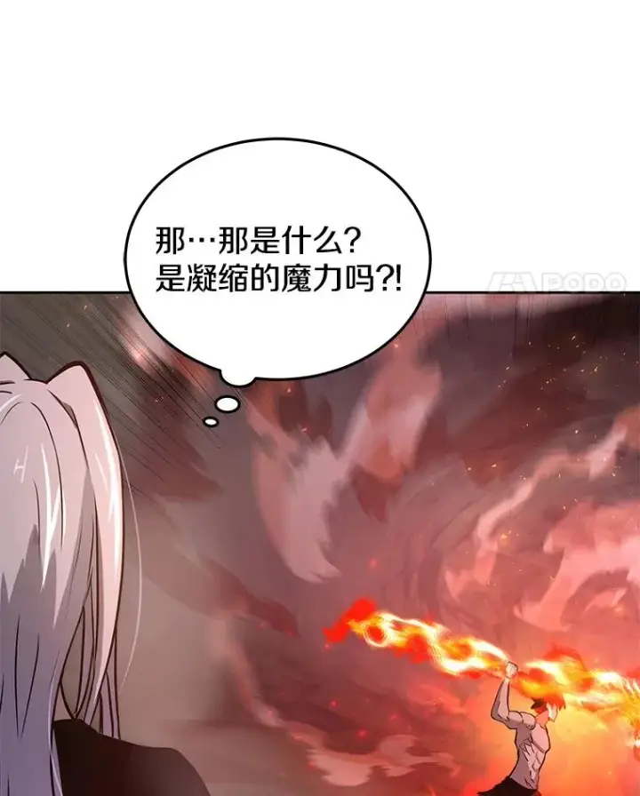 《今天开始当玩家》50.魔力流的激活图110