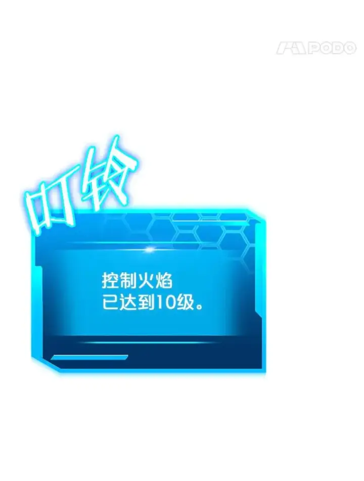 《今天开始当玩家》50.魔力流的激活图131