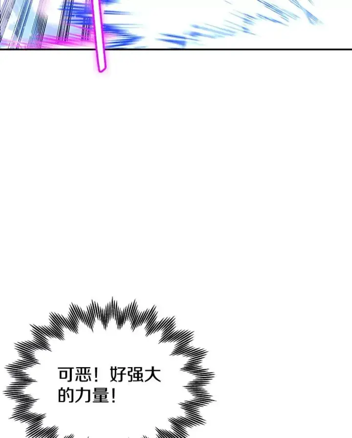 《今天开始当玩家》50.魔力流的激活图23