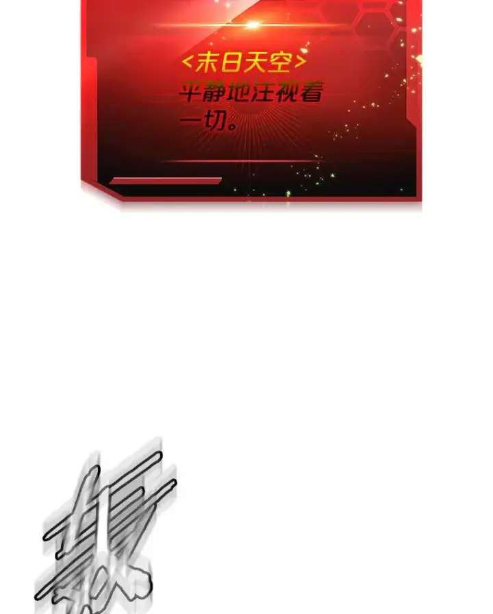 《今天开始当玩家》50.魔力流的激活图42