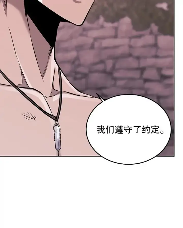 《今天开始当玩家》51.离开天湖村图48