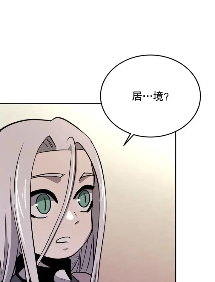 《今天开始当玩家》51.离开天湖村图72