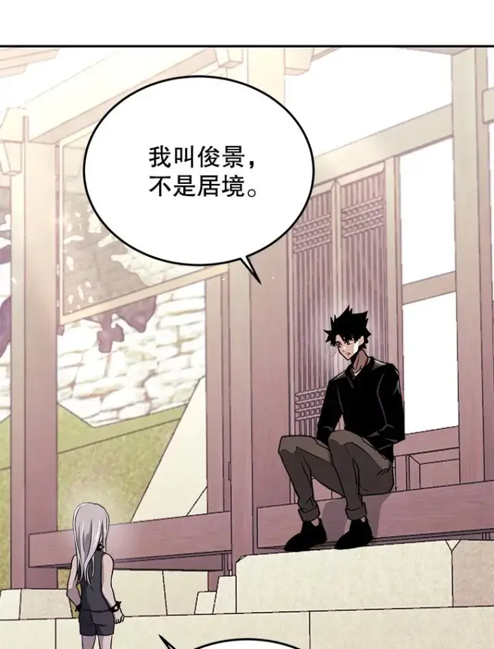 《今天开始当玩家》51.离开天湖村图74
