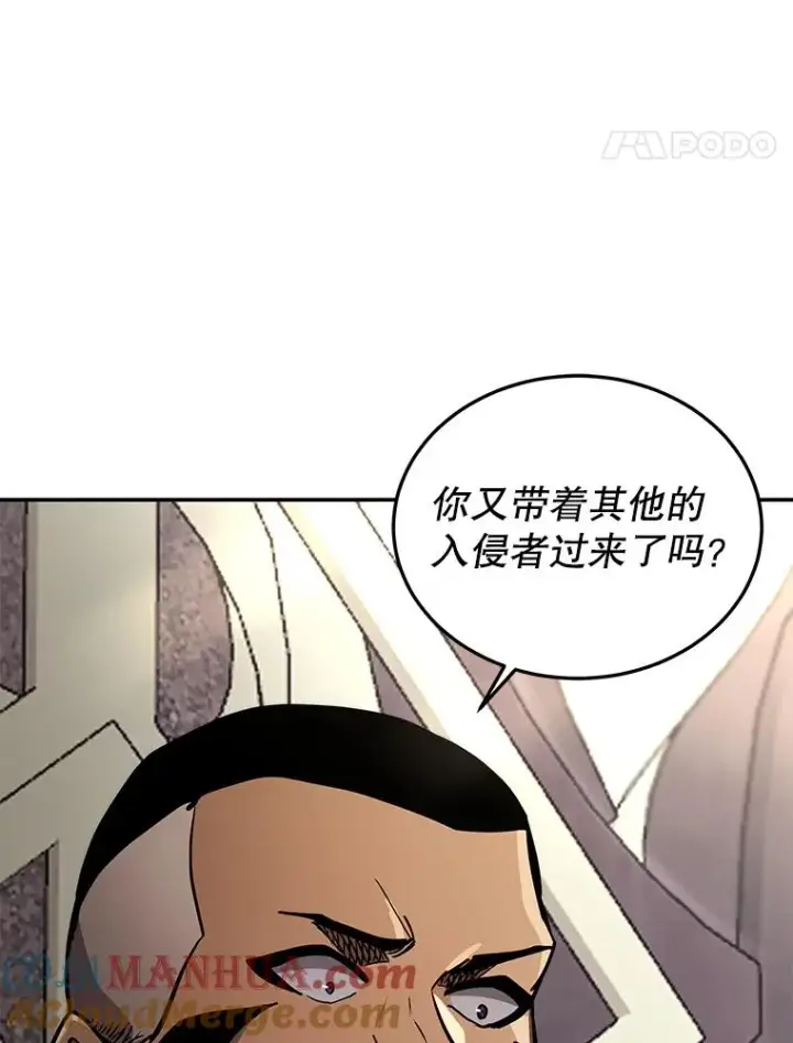 《今天开始当玩家》54.巨人的城市图101