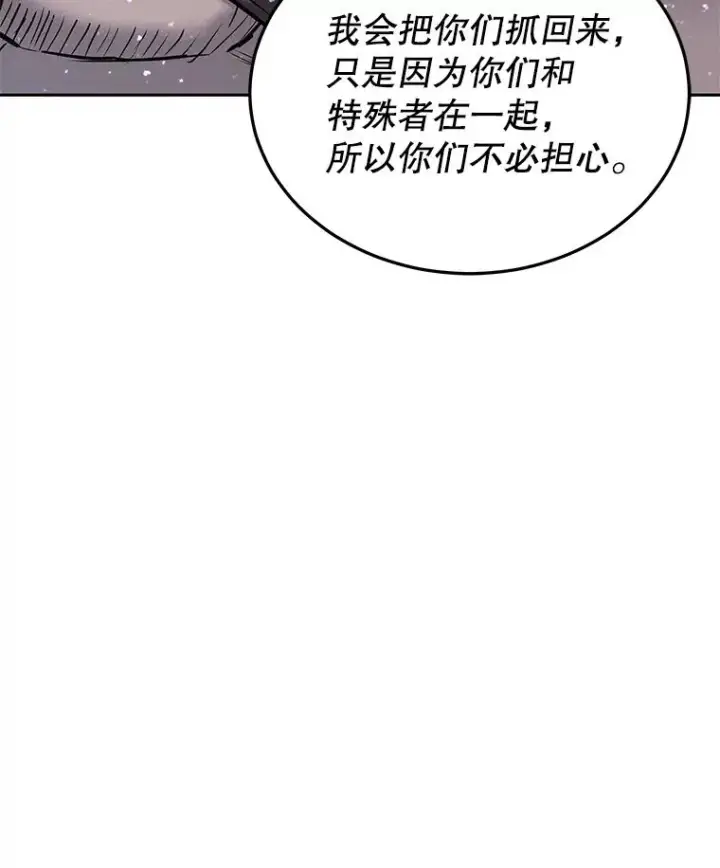《今天开始当玩家》54.巨人的城市图11